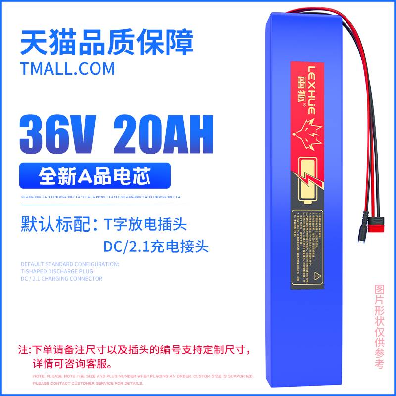 雷狐电动车36v48v锂电池10AH24伏国标滑板折叠代驾外卖车60V电瓶