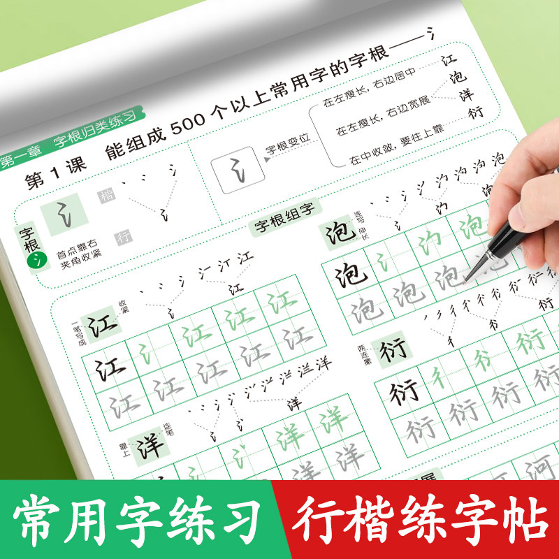 行楷练字帖7000字规范练习本行楷字帖成人练字硬笔书法练字本控笔训练学生成年人速成钢笔行楷连笔字漂亮字名人名言静心美文摘抄本
