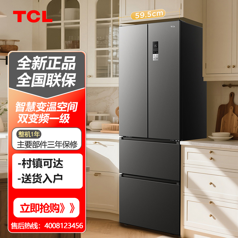 TCLR405V5-D405L四开门大容量