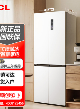 TCL R408T7-UQB 408升十字门超窄超薄小户型平嵌全自动制冰电冰箱