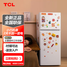 TCL R116L5-B 116升双门冰箱低音环保小冰箱小型便捷(芭蕾白)