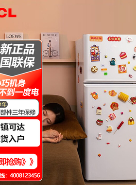 TCL R116L5-B 116升双门冰箱低音环保小冰箱小型便捷(芭蕾白)