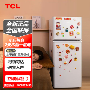 TCL R116L5-B 116升双门冰箱低音环保小冰箱小型便捷(芭蕾白)
