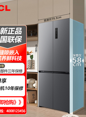 TCL R411T7-UQ 411升超薄十字对开四开门嵌入冰箱底部散热 双循环