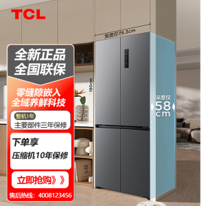 TCL R411T7-UQ 411升超薄十字对开四开门嵌入冰箱底部散热 双循环