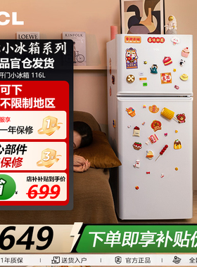 TCL R116L5-B 116升双门冰箱低音环保小冰箱小型便捷(芭蕾白)
