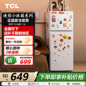 TCL R116L5-B 116升双门冰箱低音环保小冰箱小型便捷(芭蕾白)