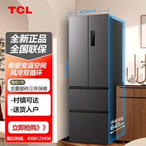 TCL R323V7-D 323升法式四门多门冰箱变频一级风冷无霜 智慧变温
