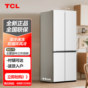 TCL R480V7-U1 480L十字对开四开门冰箱超窄大容量双净味一级风冷