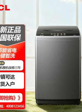 TCL7KG波轮洗衣机节能低音AI智控全自动波轮小型一键智洗B70L2R