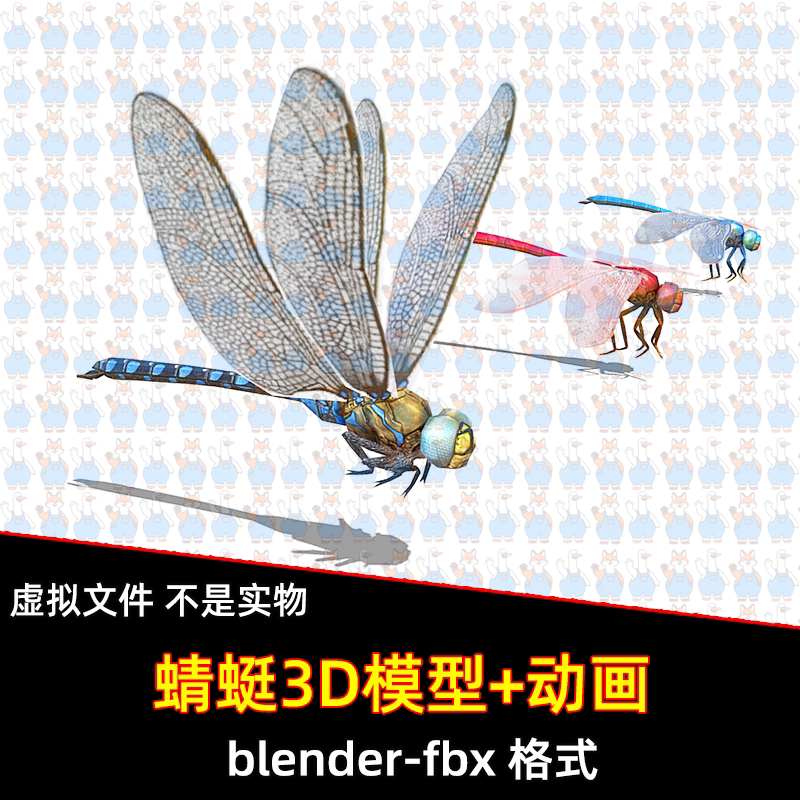 影视级blender蜻蜓昆虫3D模型带骨骼绑定动画fbx素材起飞煽动翅膀