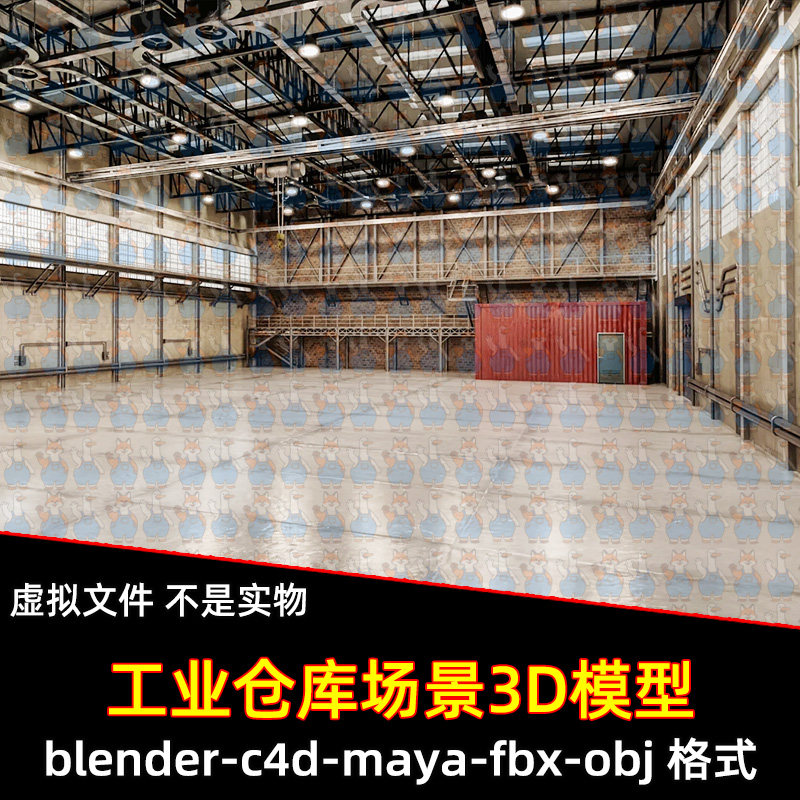 blender工业仓库场景maya宽敞空旷室内仓库c4d大型机场库房3d模型