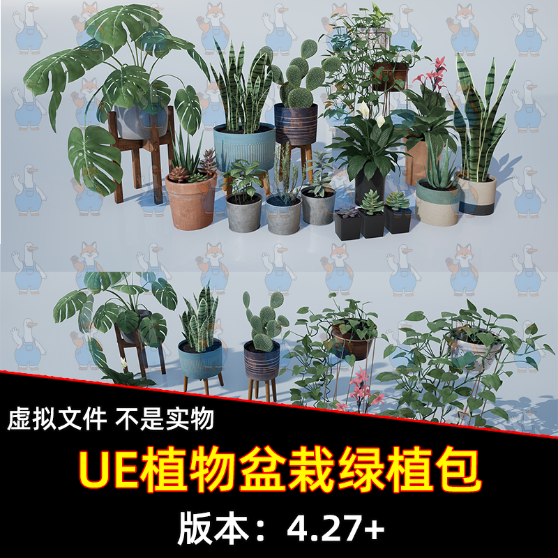 UE5虚幻5 3A级逼真室内外盆栽绿植建筑场景环境装饰花卉