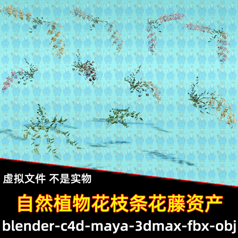 Blender写实植物花枝条花藤植物资产3d模型FBX C4D 3DMAX MAYA
