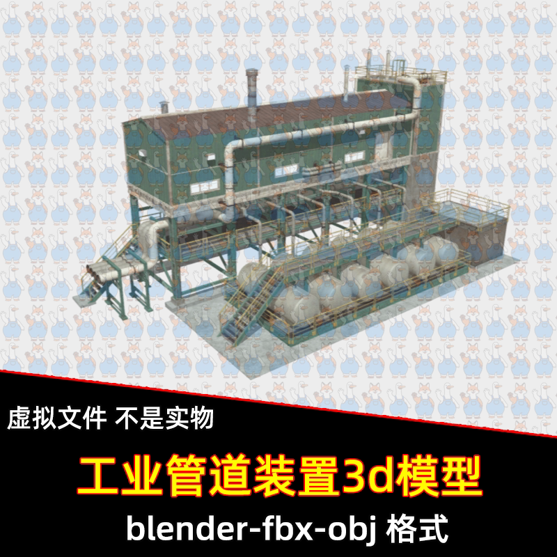 blend c4d工业装置管道系统圆柱储存罐金属楼梯护栏3d模型fbx素材