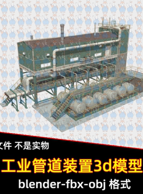 blend c4d工业装置管道系统圆柱储存罐金属楼梯护栏3d模型fbx素材