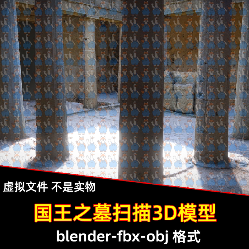 3dmax blender国王之墓遗址写实遗迹石柱扫描3D模型贴图fbx maya