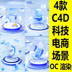 C4D海报电商舞台微软风科技透明玻璃工程场景OC渲染建模素材A64