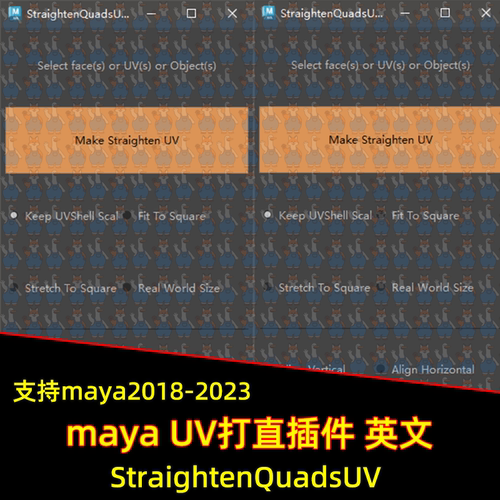 Maya插件UV打直工具StraightenQuadsUV支持maya2018-2023Maya插件