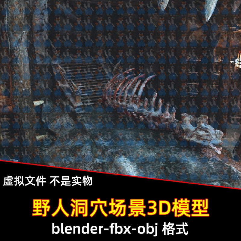 maya 3dmax C4D blender暗黑奇幻风格远古野人原始洞穴场景3d模型