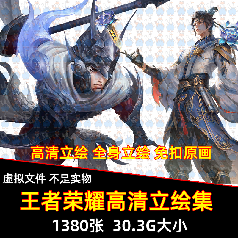 2025新王者荣耀免扣PNG高清素材人物英雄皮肤角色抠图无背景原画