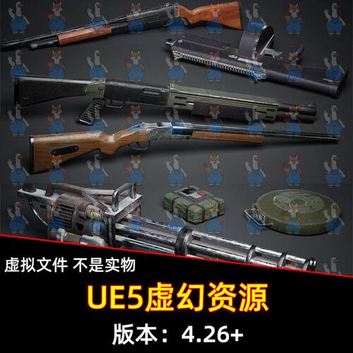 UE5虚幻Gun Weapon Grenade虚幻武器枪模型 乐器