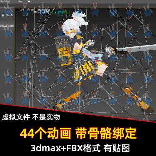 UE unity绝区零11号角色带骨骼44个动画有FBX格式Maya C4D 3dmax