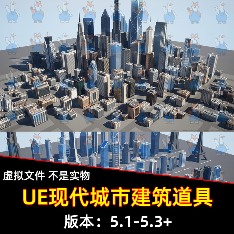UE5虚幻引擎现代城市场景建筑道具套件40组高品质3D建筑模型