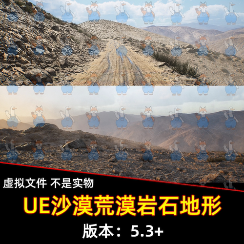 UE虚幻5LiDAR Desert Landscape沙漠荒漠岩石无人区地形场景