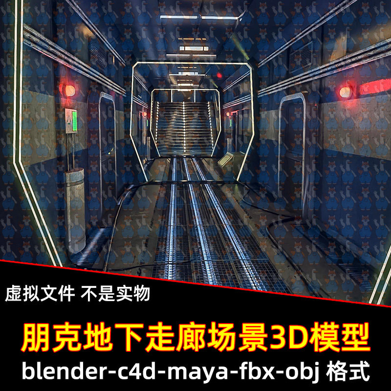 blender朋克地下走廊参考maya科幻飞船过道C4D地下休息舱3d模型