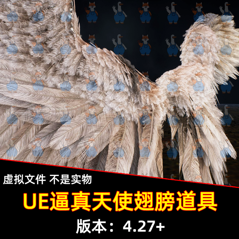 UE4虚幻逼真天使翅膀羽翼道具模型带动画可绑定人物模型 Wings