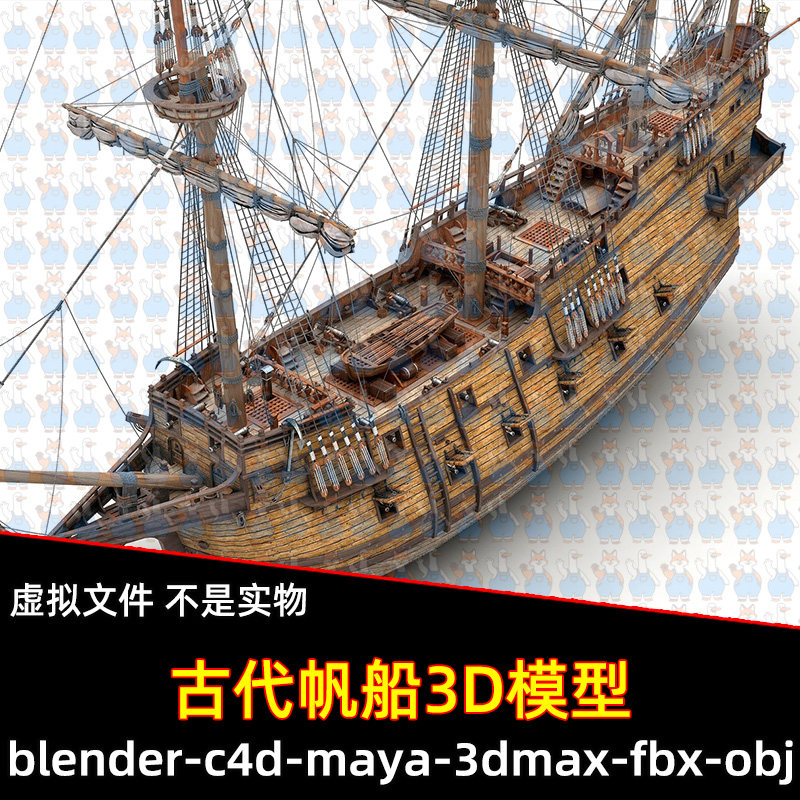 maya古代帆船模型blender战船军舰3dmax海盗船模型3d模型4K贴图