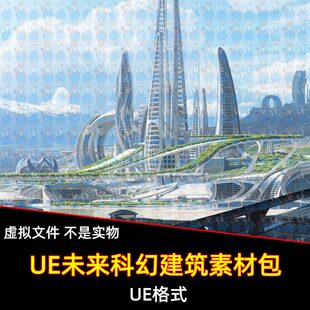 UN5虚幻5未来科幻都市乌托邦绿洲城市摩天楼实验室建筑资产包