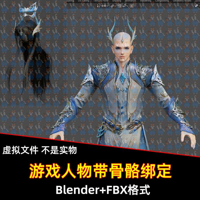 Blender永劫无间游戏角色唐三古风长发带骨骼绑定3D模型FBX C4D