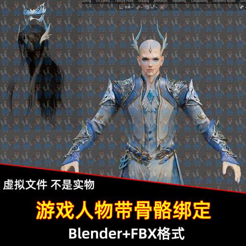 Blender永劫无间游戏角色唐三古风长发带骨骼绑定3D模型FBX C4D