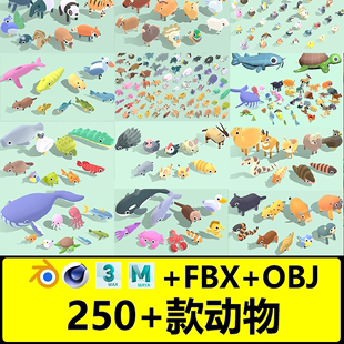 LOWPOLY动物包C4D卡通鱼鸟类FBX森林海洋沙漠生物3D模型C155
