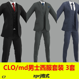 MD服装CLO3D衣服男性职业服装西服衬衫长裤领带打板设计工程文件