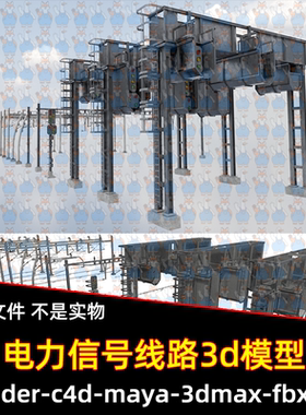 c4d 3dmax铁路电力线路电力站3d模型blender/maya/fbx/obj素材