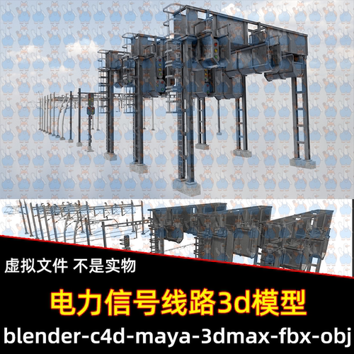 c4d 3dmax铁路电力线路电力站3d模型blender/maya/fbx/obj素材