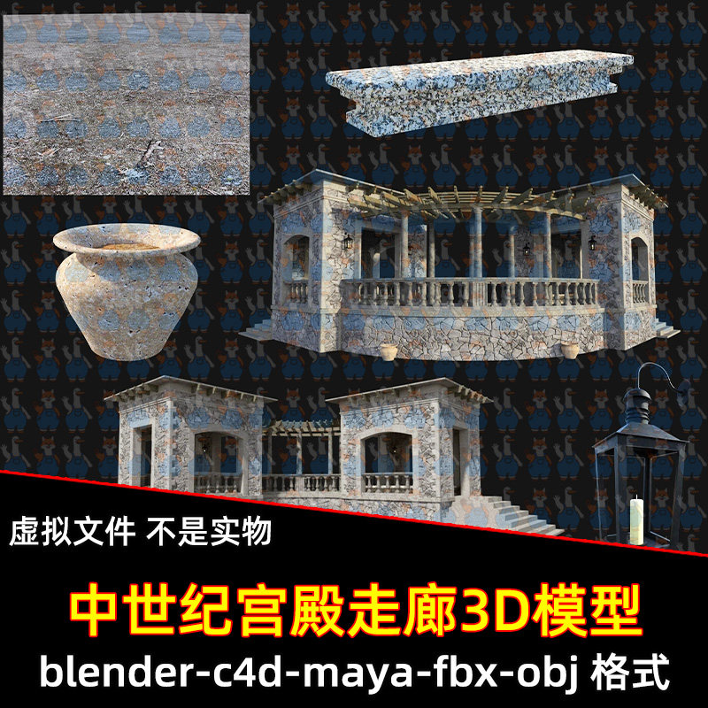 maya中世纪神秘之路宫殿拐角blender长廊石头台阶c4d罐子长凳模型