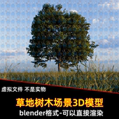 Blender影视级逼真草原草地小草大树植被自然环境场景3D模型