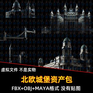 Blender c4d中世纪伦敦大教堂悬索桥资产素材包FBX C4D max maya