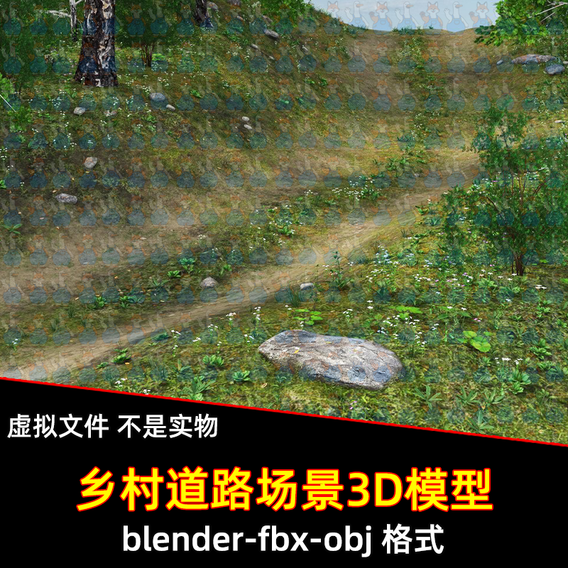 maya C4D blender影视级荒野森林道路fbx乡村泥土小路场景3d模型