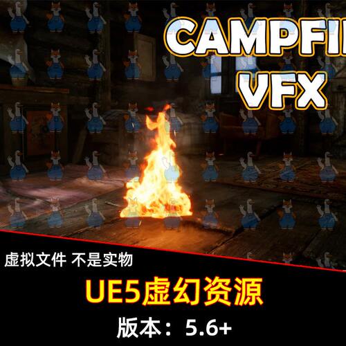 UE5虚幻 Campfire VFX – Unreal Engine 5 Niagara 篝火火焰特效