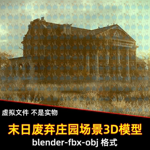 maya 3dmax C4D blender末日风格废弃殖民宅院破败庄园场景3d模型