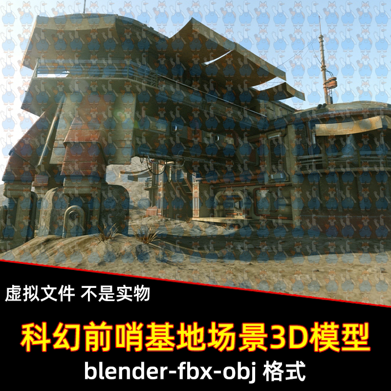 blender科幻风格外星殖民地前哨基站maya基地场景3d模型fbx C4D