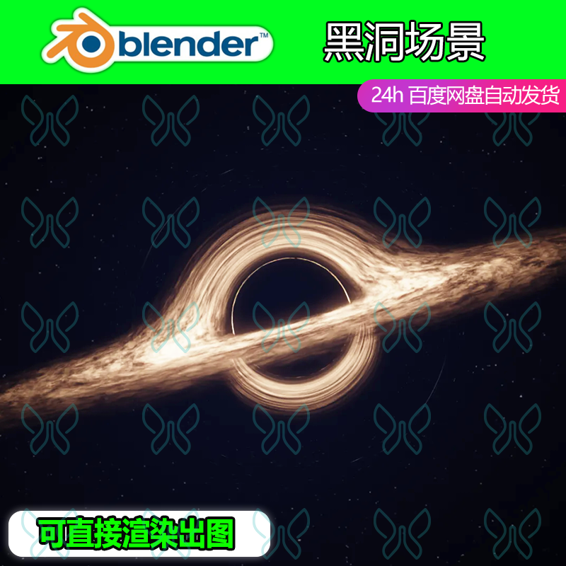 blender宇宙黑洞银河星空创意场景3D模型灯光渲染blender工程文件