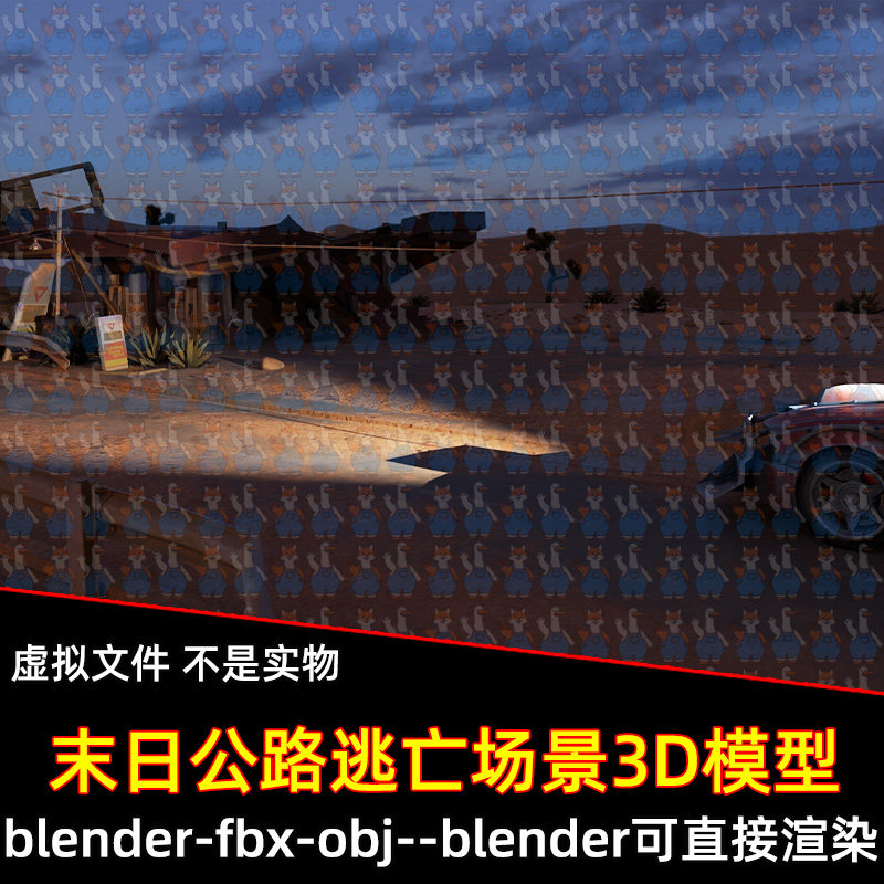 blender后世界废墟加油站道路场景末日逃亡之路3d模型maya 3dmax