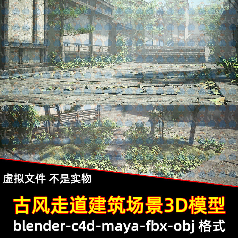 maya古老破旧街道庭院blender寺庙石阶道路c4d古代建筑庙宇3d模型