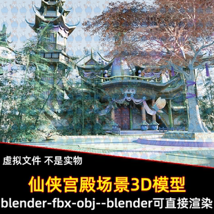 C4D blender影视游戏古代仙侠宫殿建筑道观场景3d模型 3dmax maya